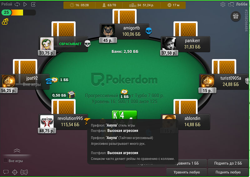 Лобби покер-рума Покердом